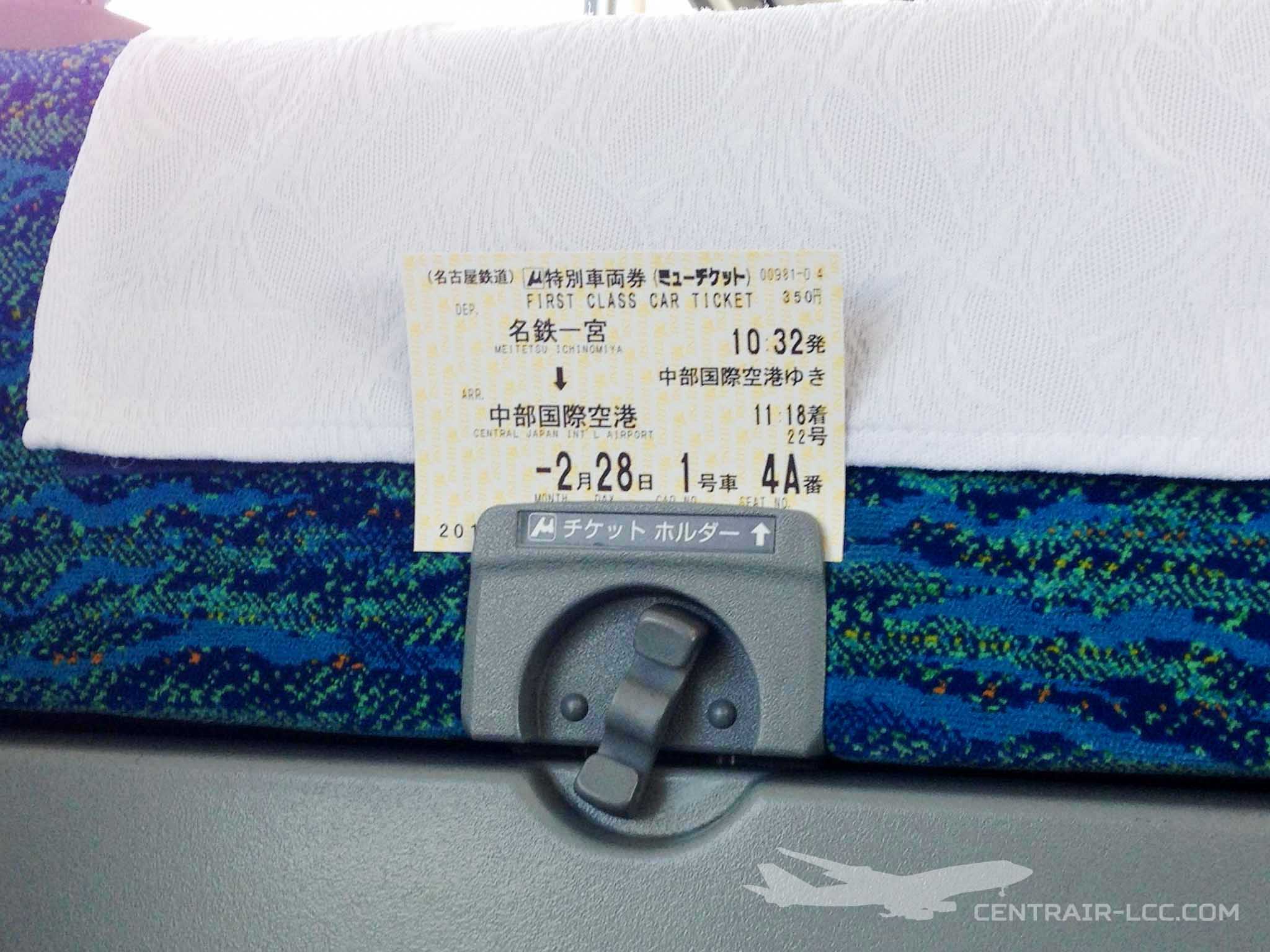 ミューチケット