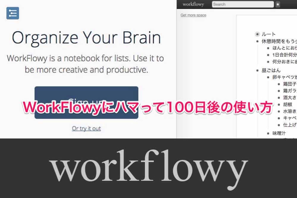 150617_workflowy