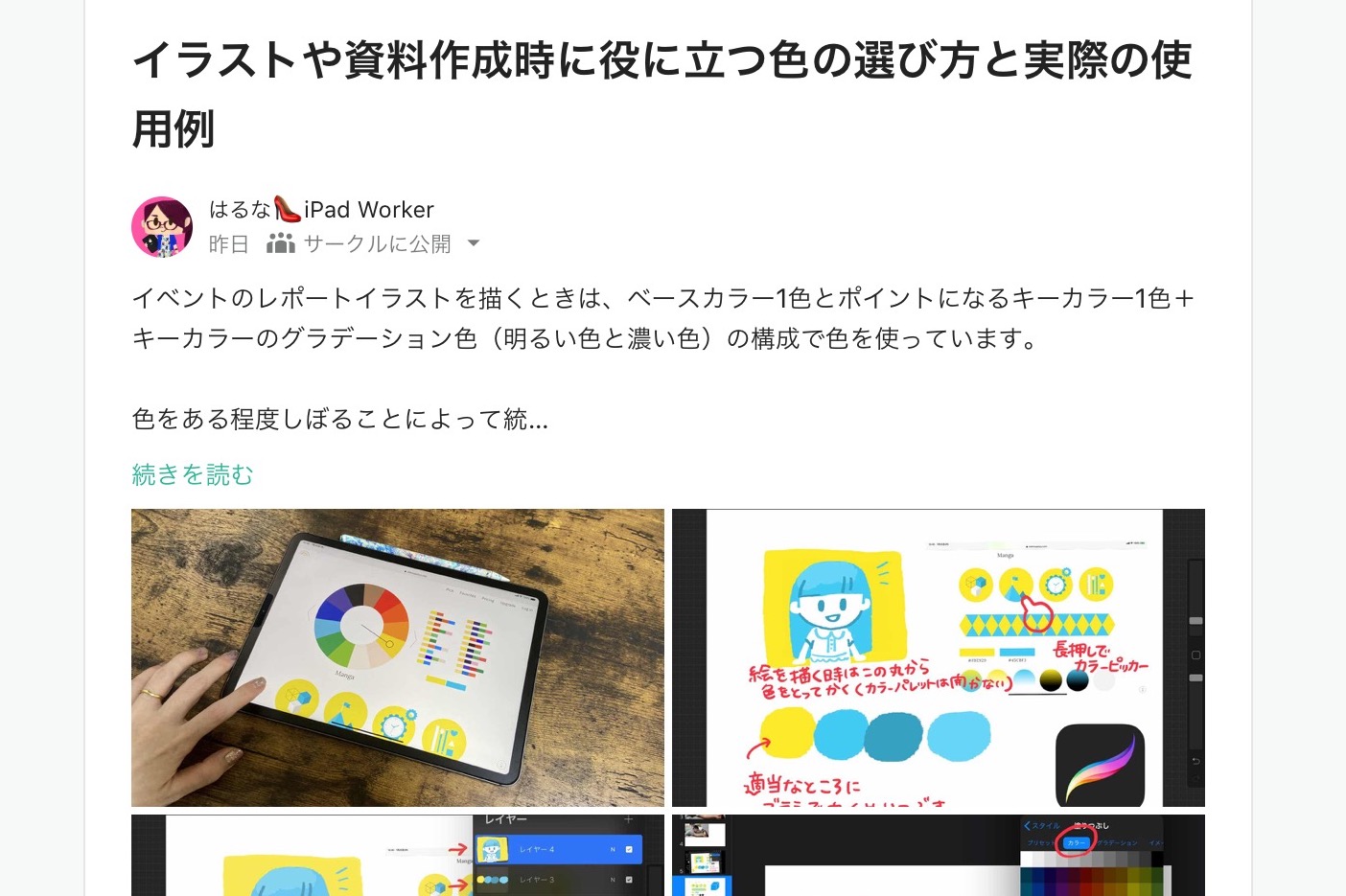 200731_スクリーンショット-2020-07-31-14.16.39