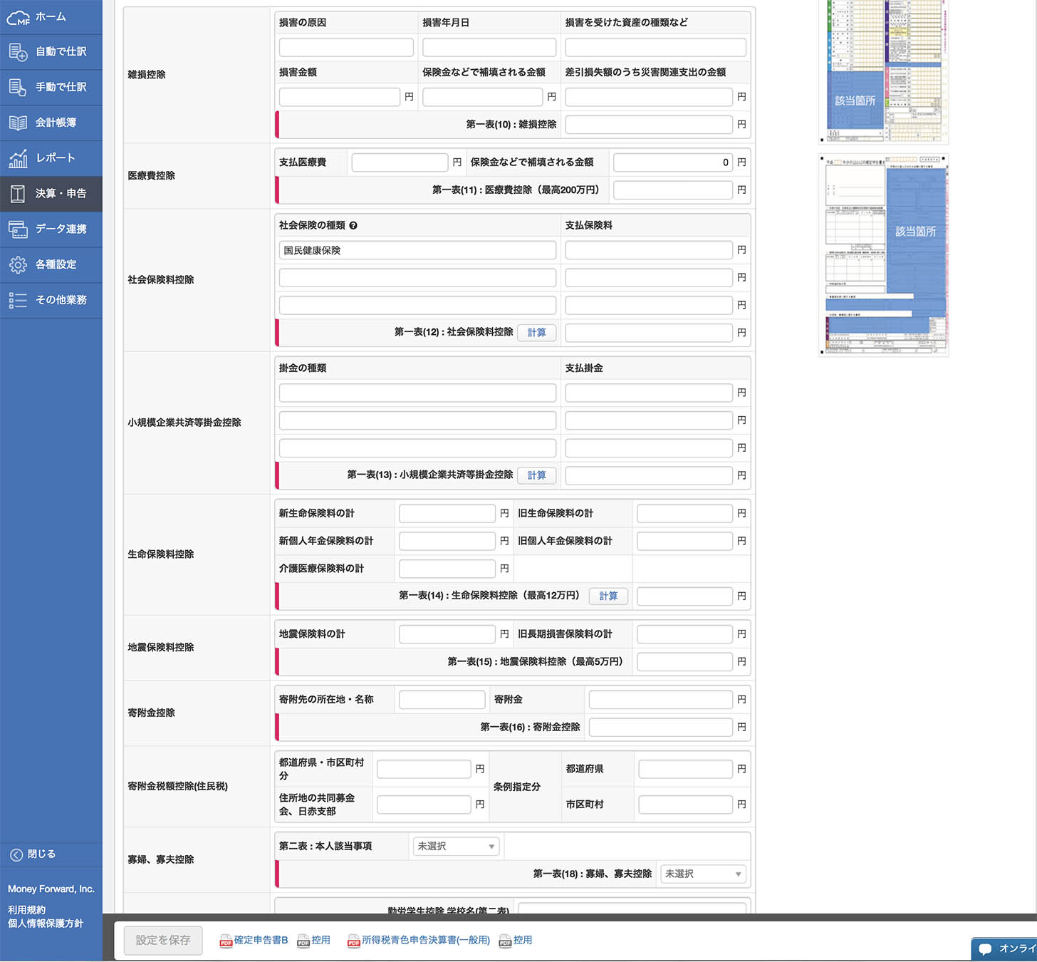 2c2e1ed1fda1300056f54613e32793f2
