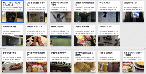 evernote_food_albums