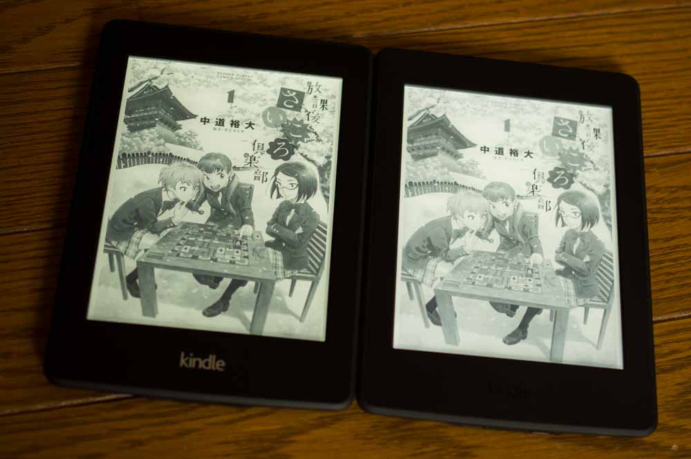 kindle-pw-1