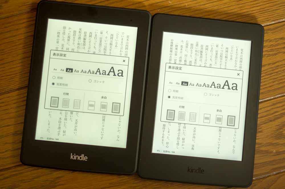 kindle-pw-4